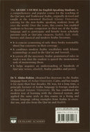 Arabic Course for English Speaking Students - Madinah Islamic University: Level 3 دروس اللغة العربية