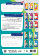 Easy Arabic - I Learn and Master: Level 5, Part 1 العربية الميسرة - أتعلم و أتقن