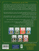 I Love My Religion: level 2 أحب ديني