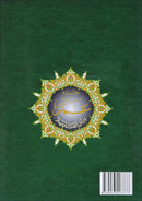 Tajweed Qur'an (Juz' Amma, With Meaning Translation in English and Transliteration) مصحف التجويد