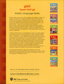 Horizons in the Arabic Language (Set of 4 Books, Without Teacher Books) الآفاق في اللغة العربية