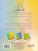 I Love Palestine Workbook: Level 1 أحب فلسطين كتاب التمارين والانشطة