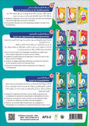 Easy Arabic - I Learn and Master: Level 5, Part 2 العربية الميسرة - أتعلم و أتقن