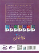 The Global Curriculum: Advanced Level 1