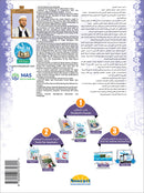 Bidaya Curriculum (Set of 4 Books, Flash Cards and Posters) سلسلة بداية
