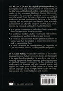 Arabic Course for English Speaking Students - Madinah Islamic University: Level 1 دروس اللغة العربية