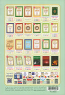 Al-Qaidah An-Noraniah (Robu' Yaseen & Suratul-Fatihah with QR Code, Size: 6" x 8.2")