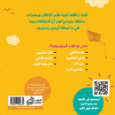Adam and Mishmish: I Am Adam Series (Set of 7 Books) سلسلة أنا آدم