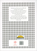 Graded Reading Series: Level 5 سلسلة القراءة المتدرجة