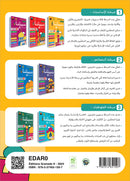 Sabilouna Islamic Education (Set of 5 Books)