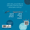 Adam and Mishmish: I Am Adam Series (Set of 7 Books) سلسلة أنا آدم