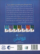 The Global Curriculum: Beginner Level 2