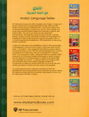 Horizons in the Arabic Language (Set of 4 Books, Without Teacher Books) الآفاق في اللغة العربية