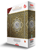 Al-Quran Al-Karim: Waqaf & Ibtida - Color Coded Tajweed (Color May Vary, B5 (6.9” x 9.8”), 30 Juz in 30 Volumes)