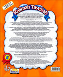 Kalimah Tayibah Workbook: Level 5 (English Edition)
