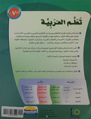 ICO Learn Arabic Teacher Guide: Level 7, Part 2 تعلم العربية