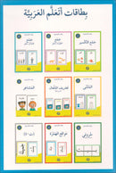 I Learn Arabic Cards (Set of Cards)