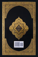 The Clear Quran (A Thematic English Translation) (8.4' x 5.8') 10 copies