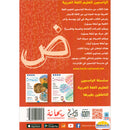 Alyasameen to learn Arabic Language (Set of 7 Books)