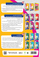 Easy Arabic - I Learn and Master: KG Level, Part 1 العربية الميسرة - أتعلم و أتقن