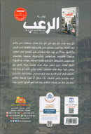 Tales of Terror: The Gaza War