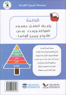The Reading Tree Series: Beginner Level, Group 1 (Set of 10 Books) سلسلة شجرة القراءة