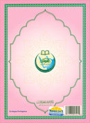 Juz' Amma with Surat Al- Fateha ( Portuguese Translation) كتاب جزء عمّ باللغة البرتغالية