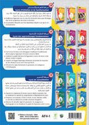 Easy Arabic - I Learn and Master: Level 4, Part 1 العربية الميسرة - أتعلم و أتقن