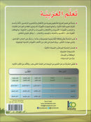 ICO Learn Arabic Textbook: Level 6, Part 1 (With Online Access Code) تعلم العربية