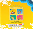 Come On to Reading Series: Reading is My Joy - Level 1 (4 Books) سلسلة هيا إلى القراءة: القراءة متعتي