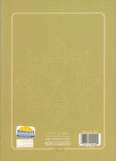 Al-Qaida Al-Nouraniyah and its Applications to Al-Zahraween (Surat Al-Baqarah and Al-Imran, Size: 11.2" X 8.2")