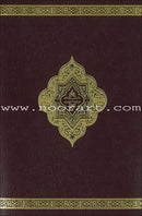 The Clear Quran with Arabic Text- Flexible Cover (20 Copies Bulk)