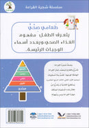 The Reading Tree Series: Beginner Level, Group 2 (Set of 10 Books) سلسلة شجرة القراءة