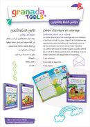 I Write and Color Series (Set of 3  Books) سلسلة أكتب وألون