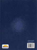 The Holy Qur'an Interpretation Series - Systematic Interpretation: Volume 9 سلسلة تفسير القراّن الكريم التفسير المنهجي