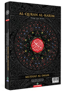 Al-Quran Al-Karim: Waqaf & Ibtida - Color Coded Tajweed  (Black, B4 (9.8" x 13.9"))