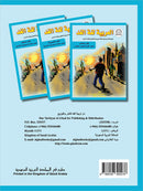 Arabic is the Language of Tomorrow for Non-Native Speakers Workbook: Level 10 العربية لغة الغد