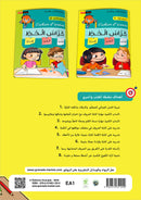 I Write and I Have Fun Series: Writing Notebooks (Set of 2 Notebooks)