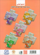 The Global Curriculum for Children: Level 4 (Pack of 2 Books: Textbook & Workbook)