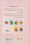 Behavioral stories for children- At home group (Set of 6 Books ) قصص سلوكية للأطفال -مجموعة في المنزل