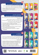 Easy Arabic - I Learn and Master: Level 3, Part 1 العربية الميسرة - أتعلم وأتقن