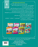 Arabic Language for Teenagers Textbook: Level 1 (11-15 Years) الـعـربـيـة للناشئين
