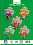 The Global Curriculum for Children: Level 5 (Pack of 2 Books: Textbook & Workbook)