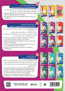 Easy Arabic - I Learn and Master: Level 2, Part 2 العربية الميسرة - أتعلم وأتقن