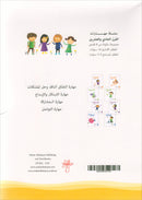 21st Century Skills Series (Set of 8 Books) سلسلة مهارات القرن الحادي والعشرين
