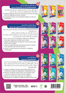 Easy Arabic - I Learn and Master: Level 2, Part 1 العربية الميسرة - أتعلم وأتقن