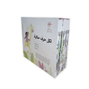 Each Letter Has a Story Series (set of 28 Books) سلسلة لكل حرف حكاية