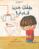 Tim's Advice Stories Series (Set of 3 Books)