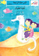 Go Up With Asala Series: Forth Stage-Advanced (Set of 10 books)