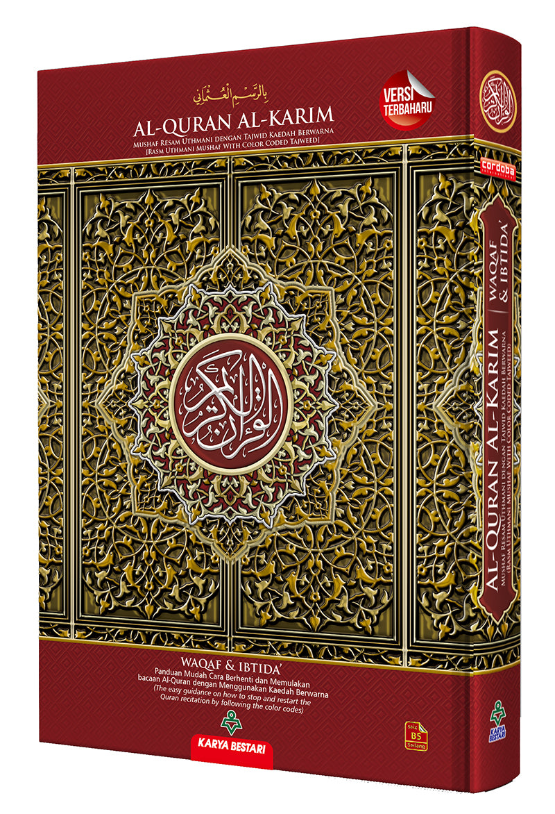 Al-Quran Al-Karim: Waqaf & Ibtida - Color Coded Tajweed (B5 (6.9” x 9.